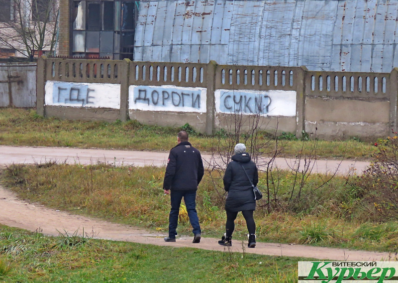 «Где дороги, с...?» В Городке местные жители общаются с властями через послания на заборах