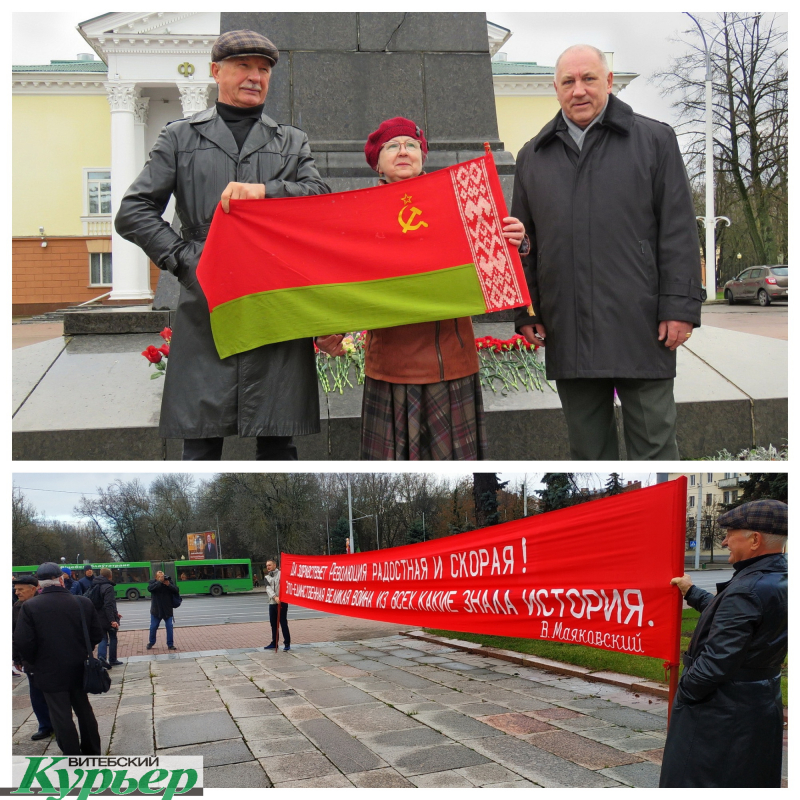 Коммунисты Витебска поздравили горожан с праздником 7 ноября