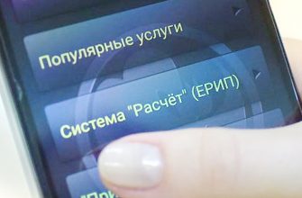 ЕРИП Витебск