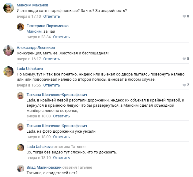Фотофакт. Яндекс.Такси и Maxim не поделили дорогу в Витебске