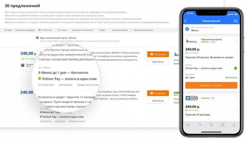 Onliner Pay