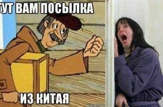 коронавирус посылка