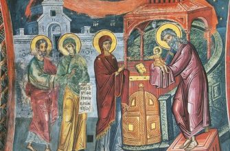 Сретение Господне