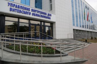 министерство внутренних дел