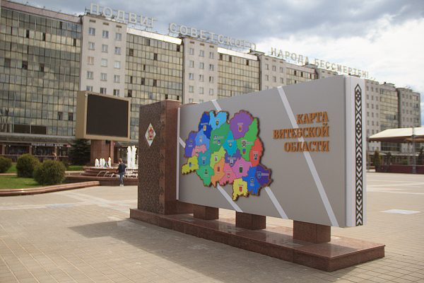 Как выглядит доска почета в центре Витебска за 150 тысяч рублей
