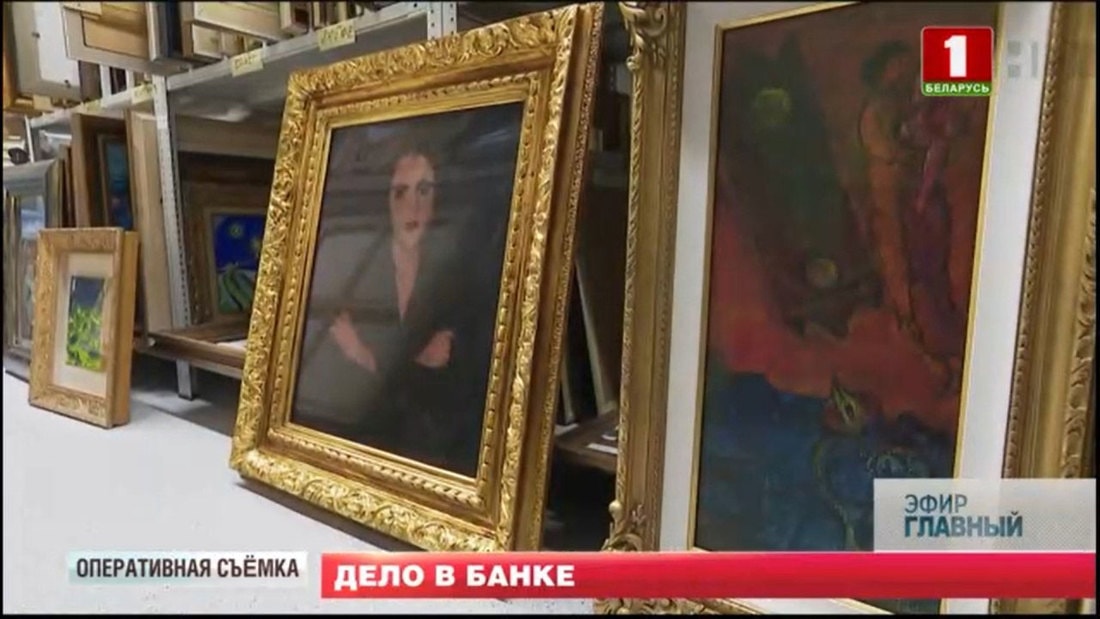 Картины стоимостью около 20 миллионов долларов изъяли в Белгазпромбанке