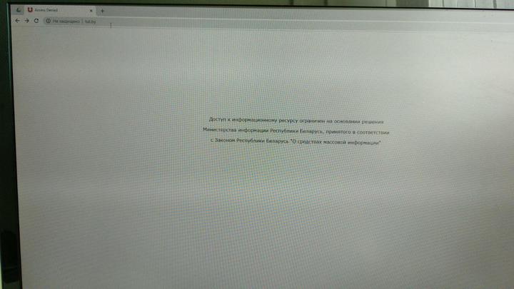 Работники госорганизаций говорят, что не могут зайти на сайт TUT.by