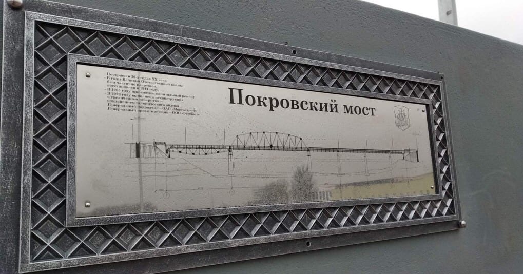 В Полоцке открыли мост после реконструкции. Он получил официальное название