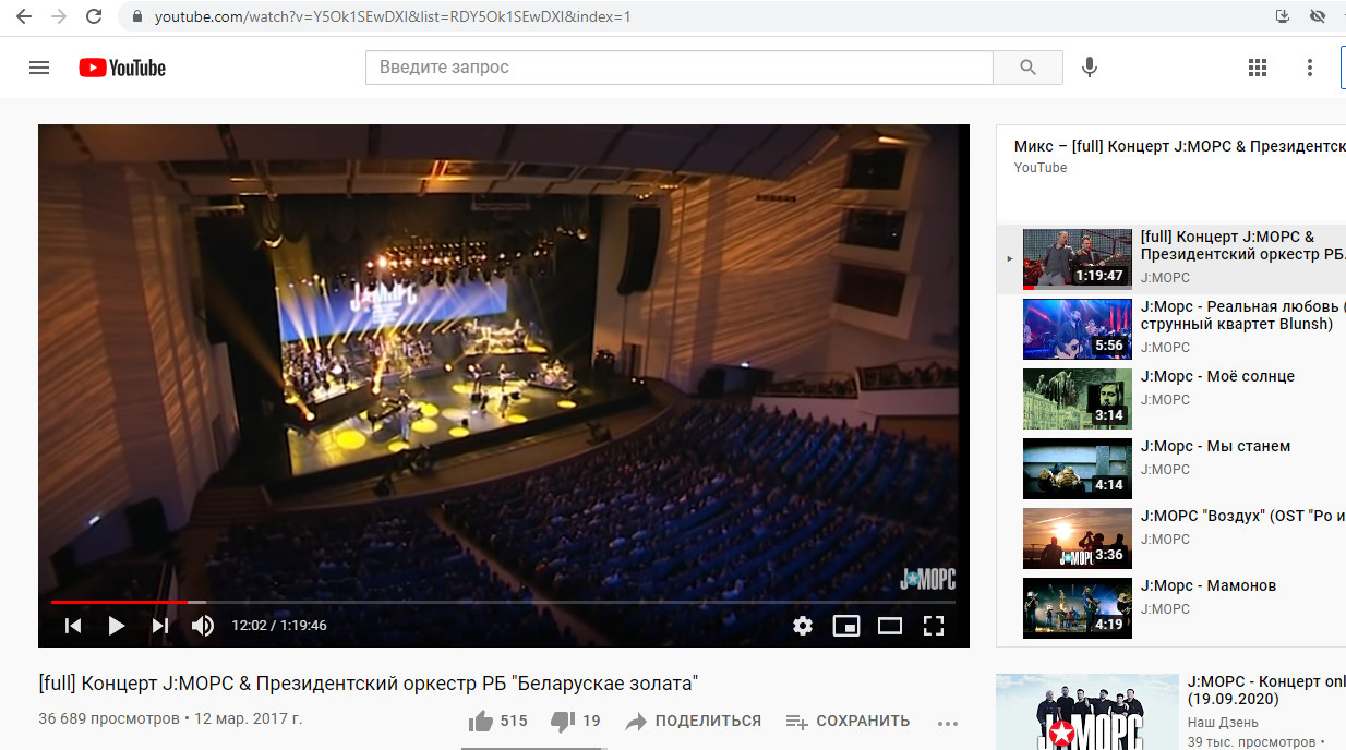 Концерт «J:МОРС» в Витебске состоялся!